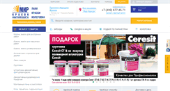 Desktop Screenshot of mirkrasok.ru