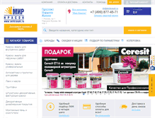 Tablet Screenshot of mirkrasok.ru